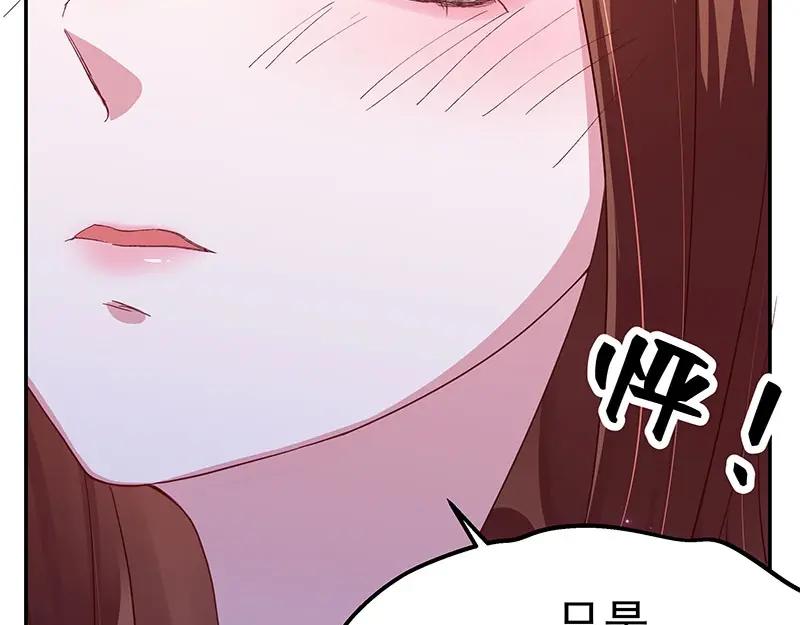 《我靠美貌发家致富》21.二十万两！ 第52页
