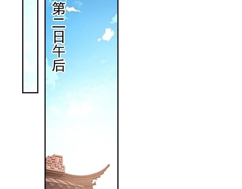 《我靠美貌发家致富》21.二十万两！ 第162页
