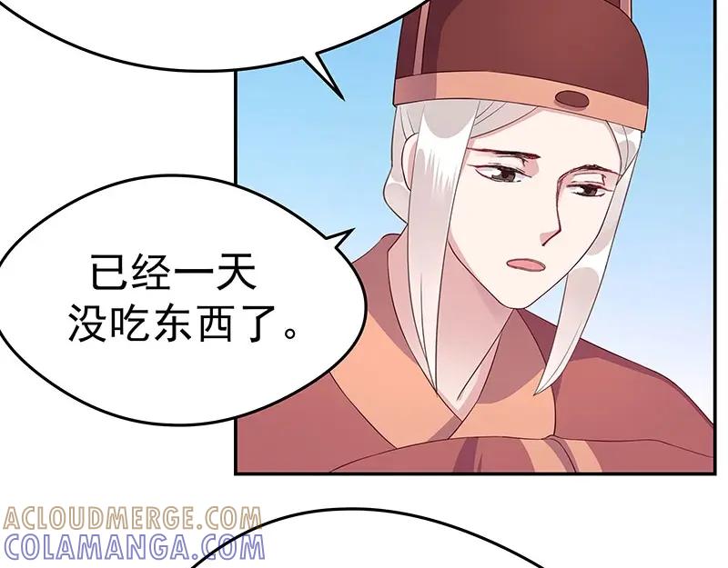《我靠美貌发家致富》21.二十万两！ 第29页