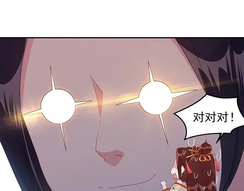 《我靠美貌发家致富》21.二十万两！ 第150页