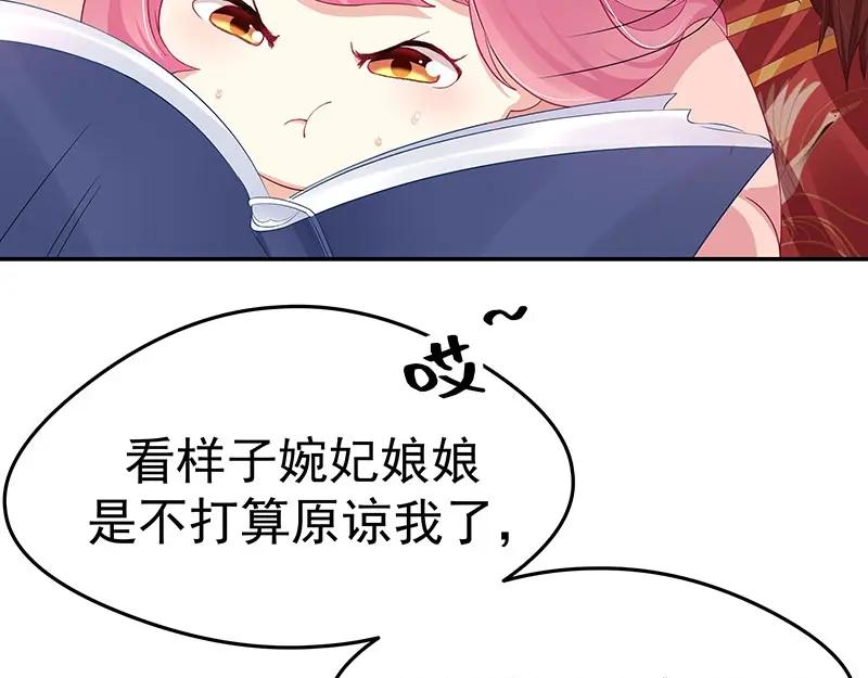 《我靠美貌发家致富》21.二十万两！ 第178页