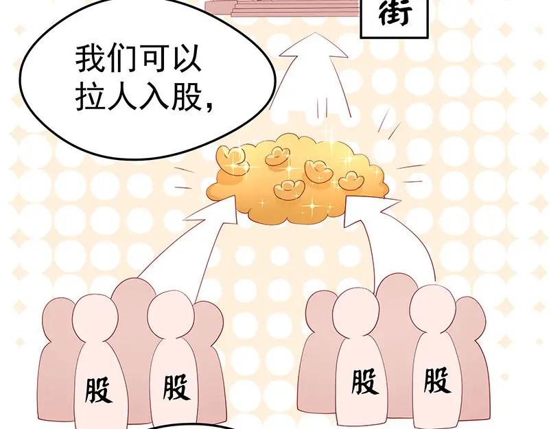 《我靠美貌发家致富》21.二十万两！ 第200页