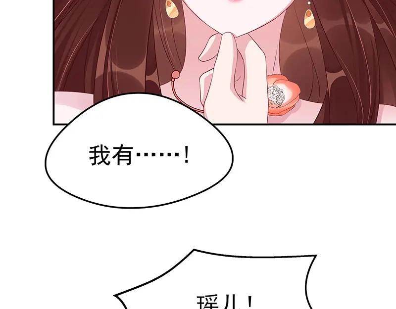 《我靠美貌发家致富》21.二十万两！ 第71页
