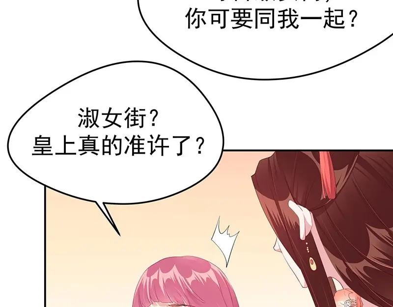《我靠美貌发家致富》21.二十万两！ 第194页