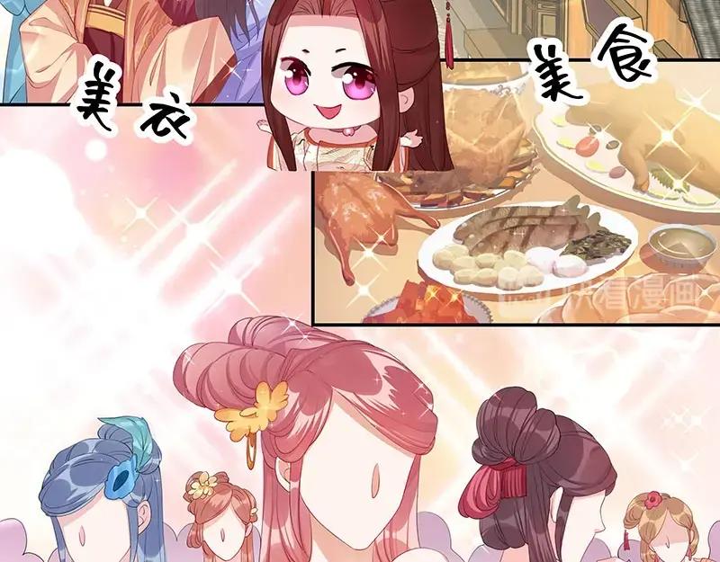 《我靠美貌发家致富》21.二十万两！ 第92页