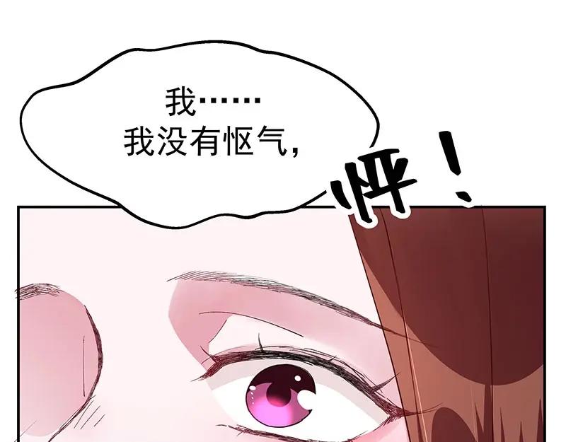 《我靠美貌发家致富》21.二十万两！ 第51页