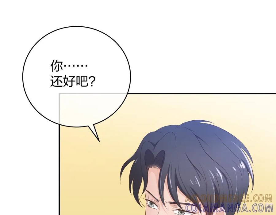 《整形科》21 你没吸引力 第85页