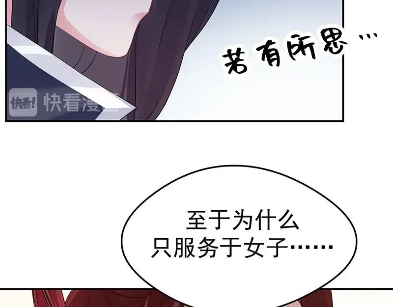 《我靠美貌发家致富》21.二十万两！ 第107页