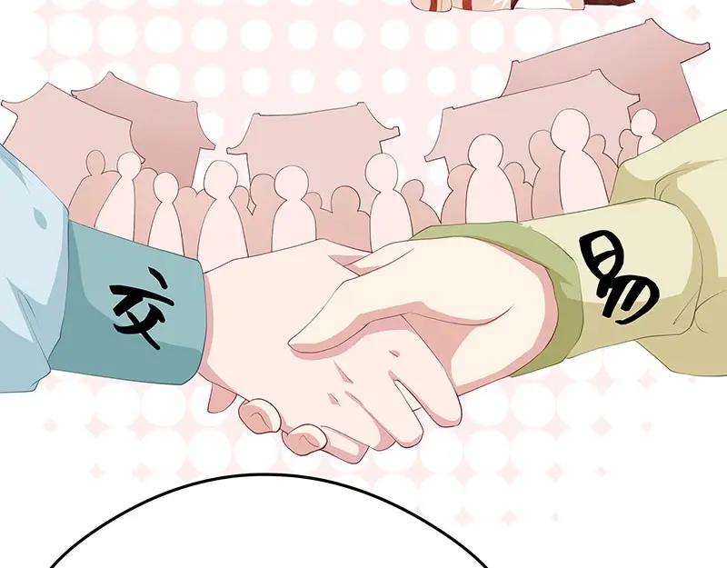《我靠美貌发家致富》21.二十万两！ 第204页