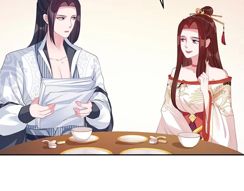 《我靠美貌发家致富》21.二十万两！ 第88页