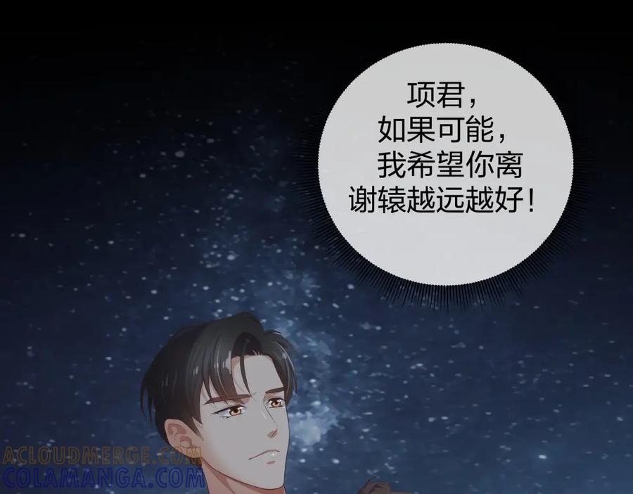 《整形科》21 你没吸引力 第28页