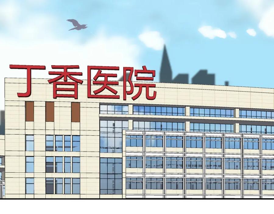 《整形科》21 你没吸引力 第78页
