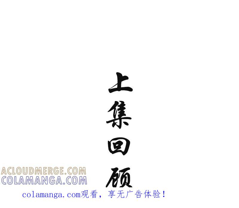 《我靠美貌发家致富》21.二十万两！ 第1页
