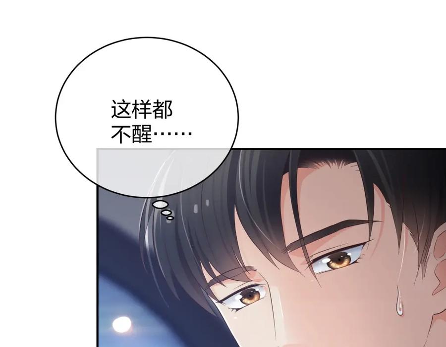《整形科》21 你没吸引力 第20页
