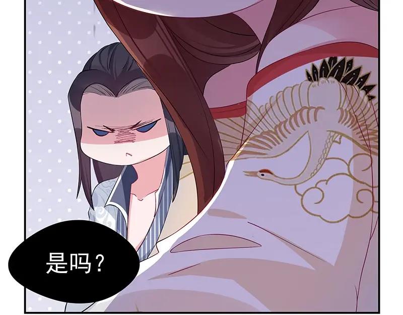 《我靠美貌发家致富》21.二十万两！ 第148页