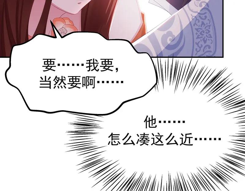 《我靠美貌发家致富》21.二十万两！ 第62页