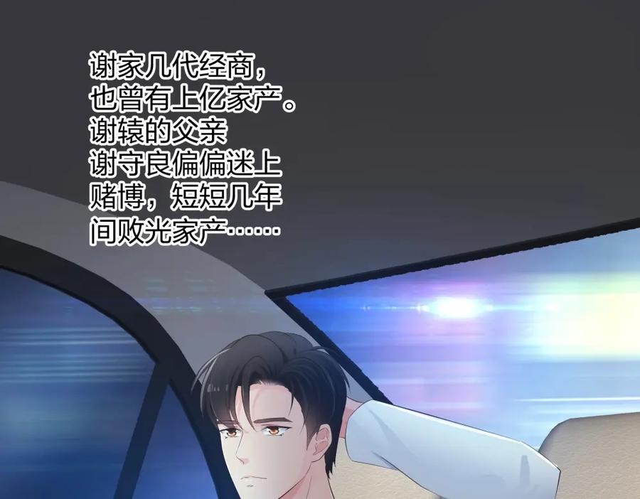 《整形科》21 你没吸引力 第23页