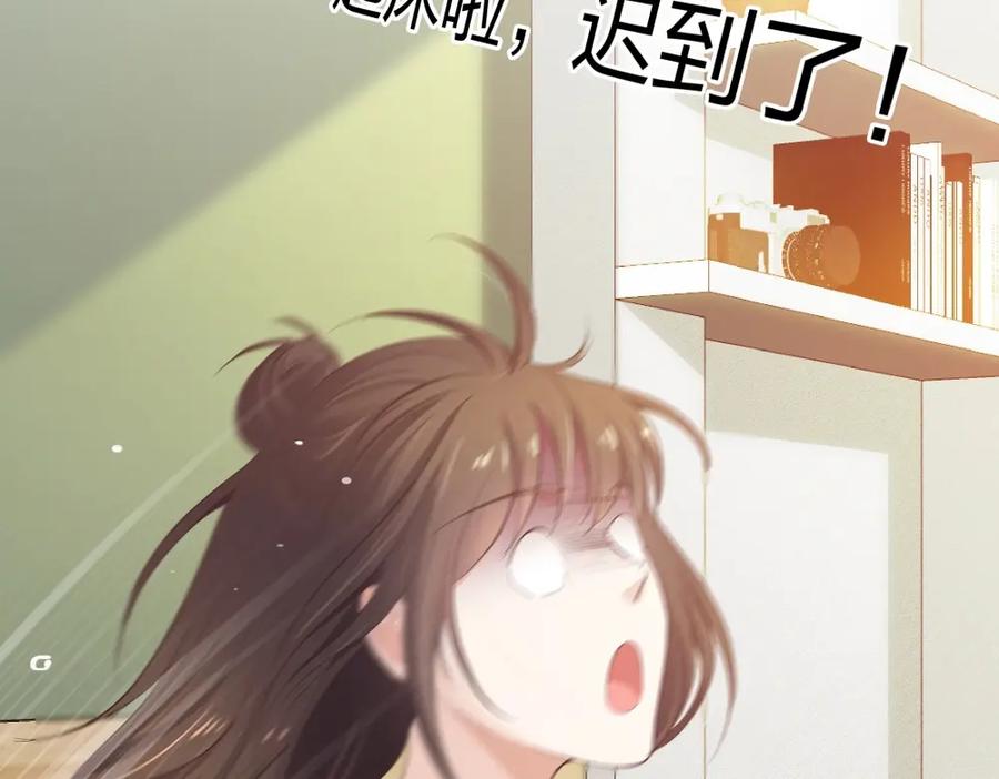 《整形科》21 你没吸引力 第35页