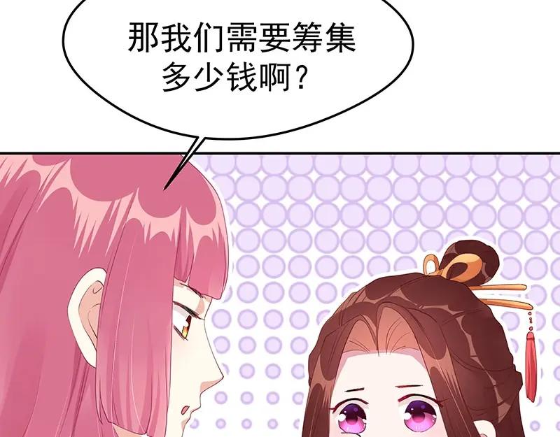 《我靠美貌发家致富》21.二十万两！ 第210页