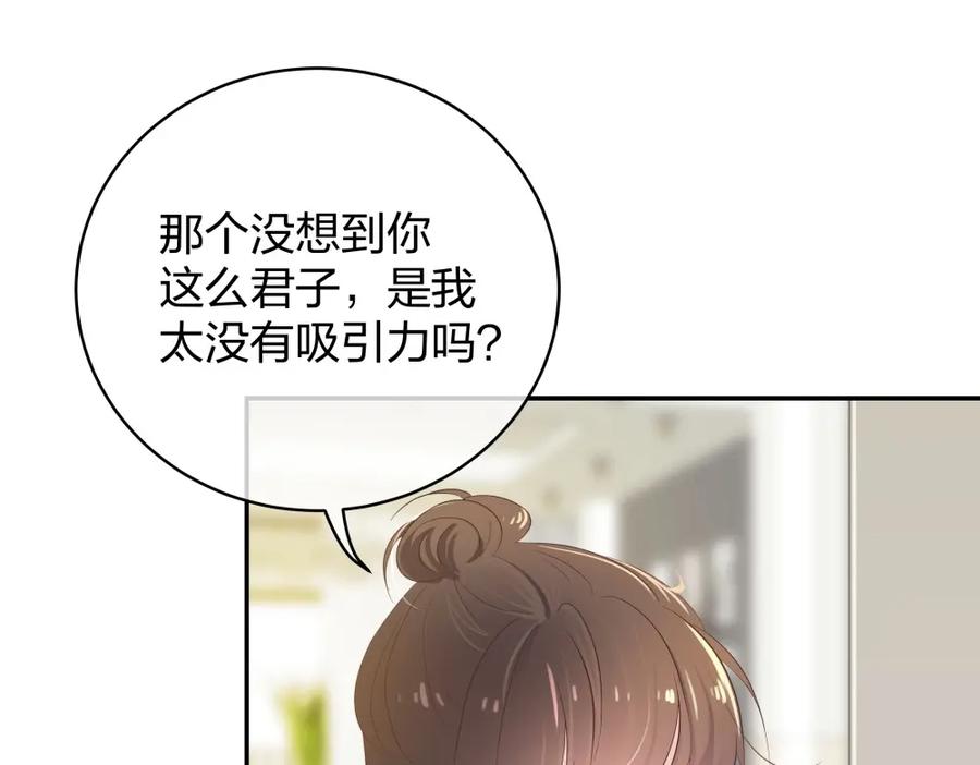 《整形科》21 你没吸引力 第56页
