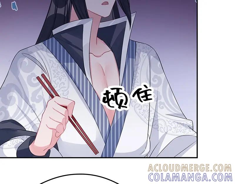《我靠美貌发家致富》21.二十万两！ 第137页