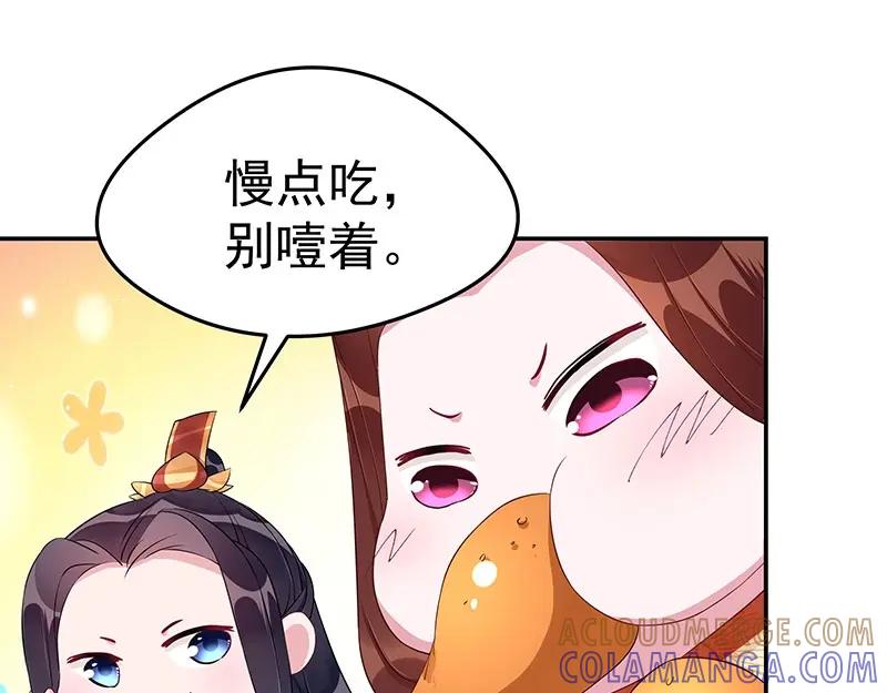 《我靠美貌发家致富》21.二十万两！ 第37页