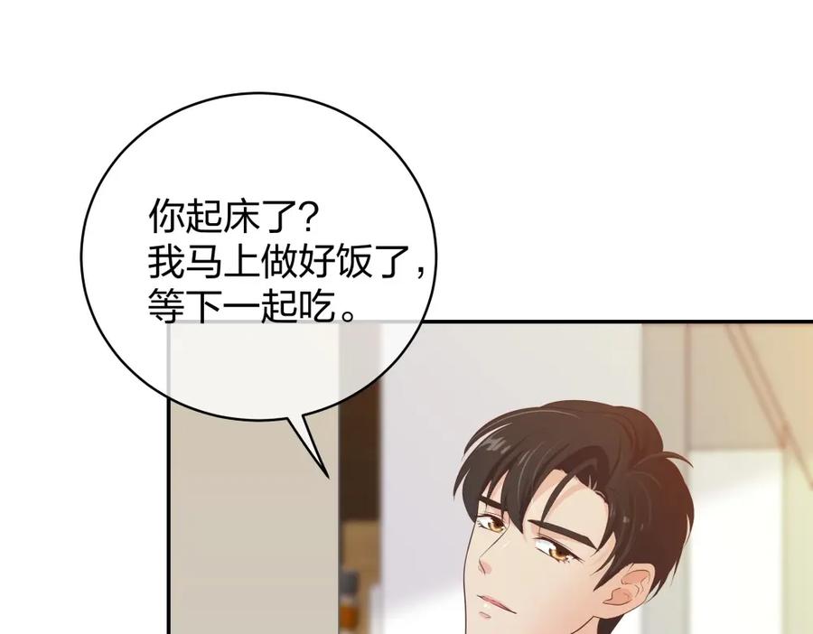 《整形科》21 你没吸引力 第48页