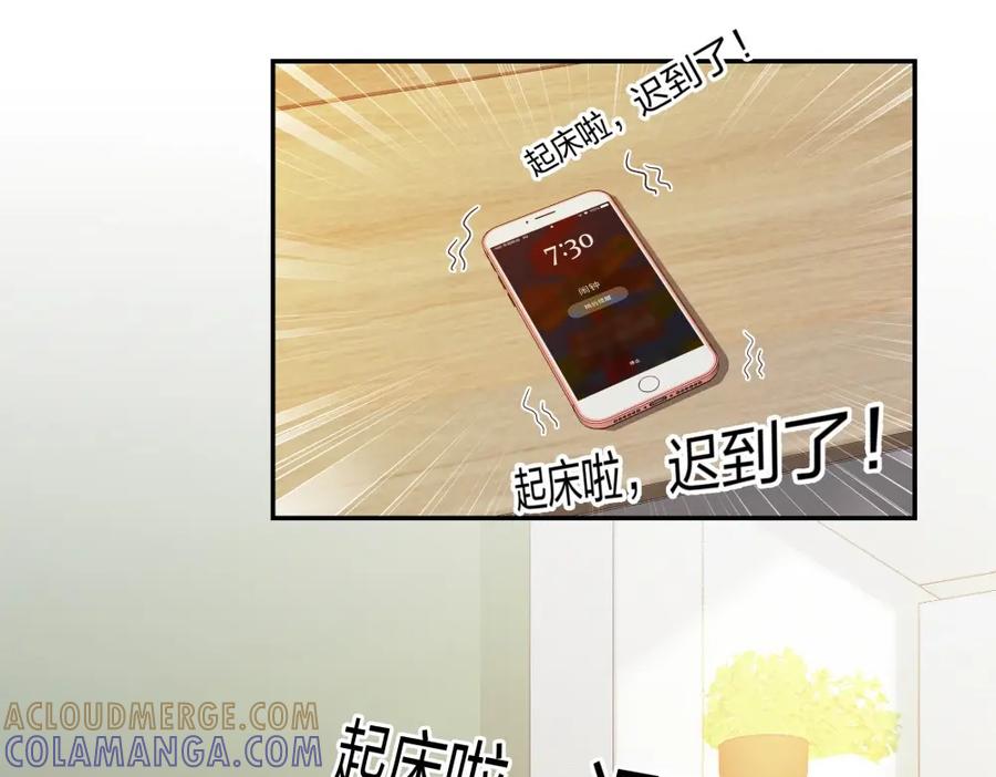 《整形科》21 你没吸引力 第34页