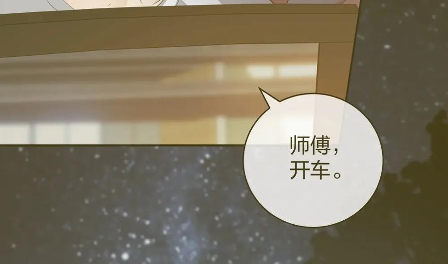 《整形科》21 你没吸引力 第9页