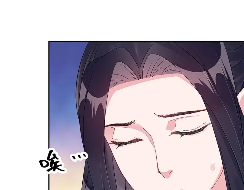 《我靠美貌发家致富》21.二十万两！ 第76页