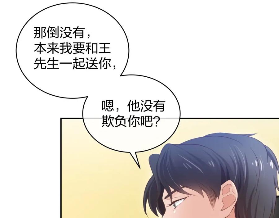 《整形科》21 你没吸引力 第89页