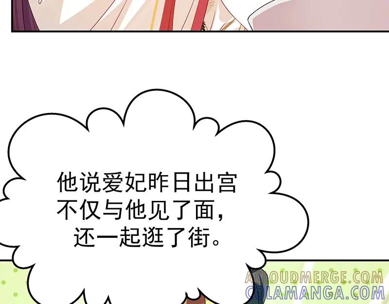 《我靠美貌发家致富》21.二十万两！ 第141页