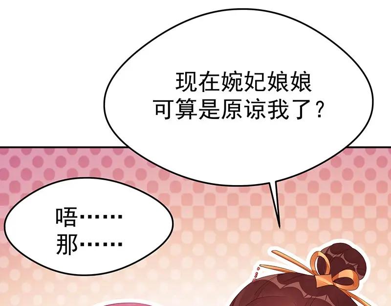 《我靠美貌发家致富》21.二十万两！ 第187页