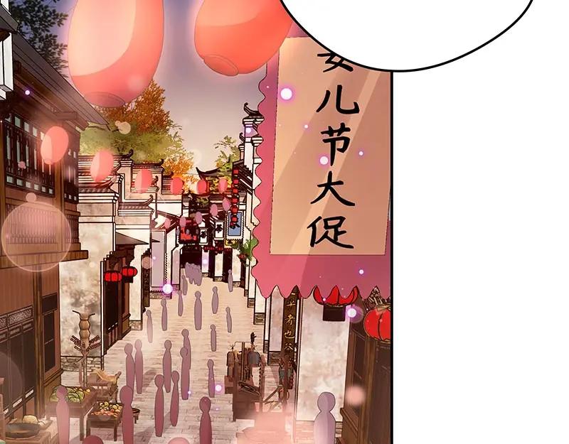 《我靠美貌发家致富》21.二十万两！ 第96页