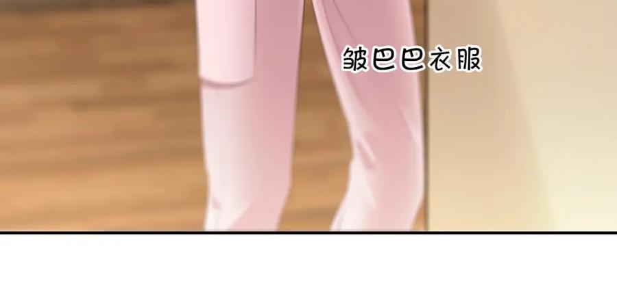 《整形科》21 你没吸引力 第62页