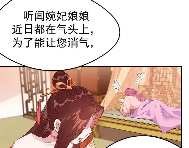 《我靠美貌发家致富》21.二十万两！ 第171页