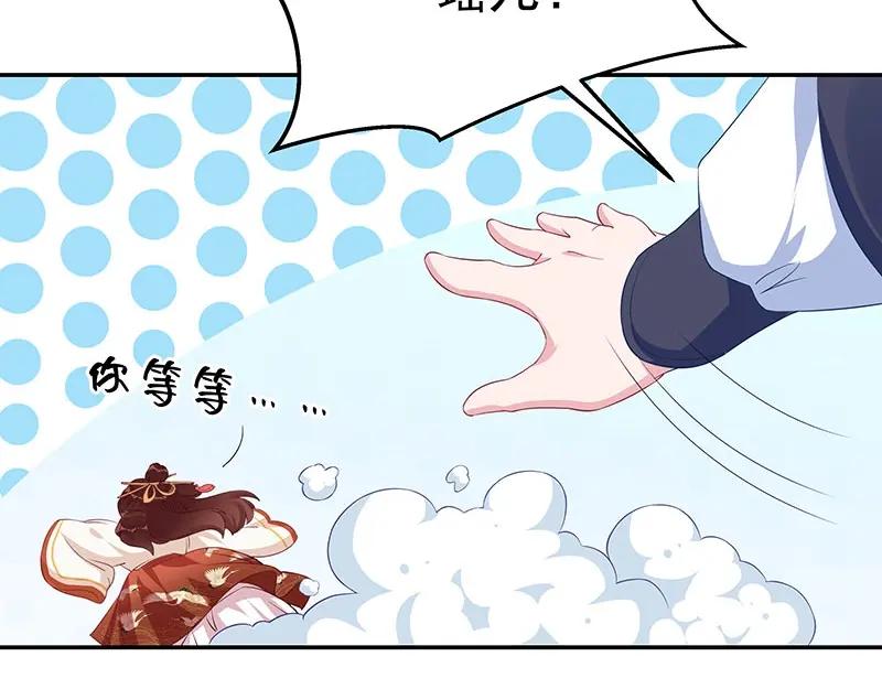 《我靠美貌发家致富》21.二十万两！ 第72页