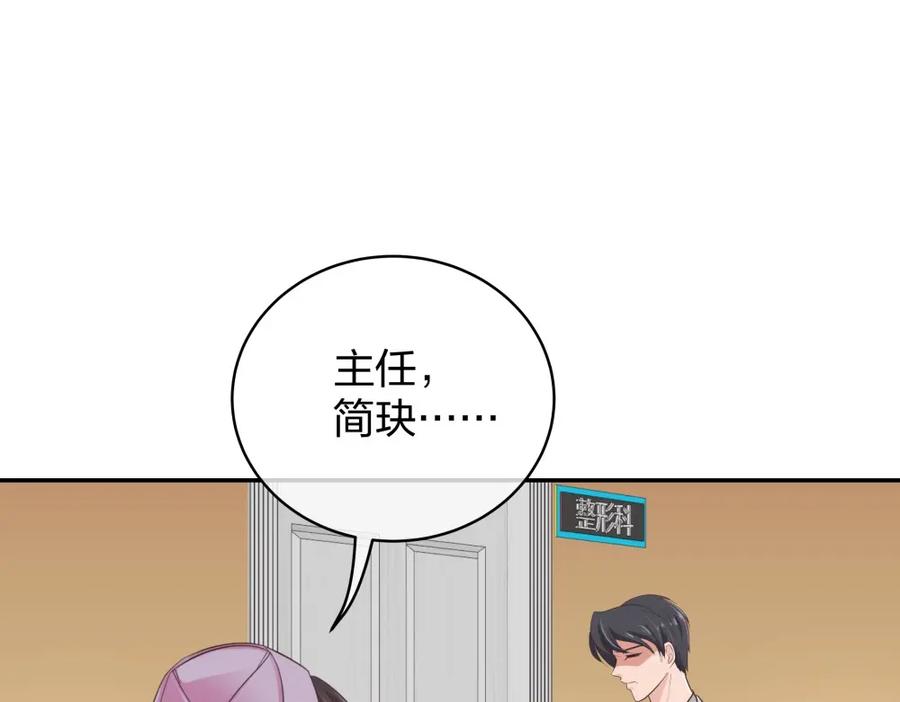 《整形科》22 手术前的意外 第80页