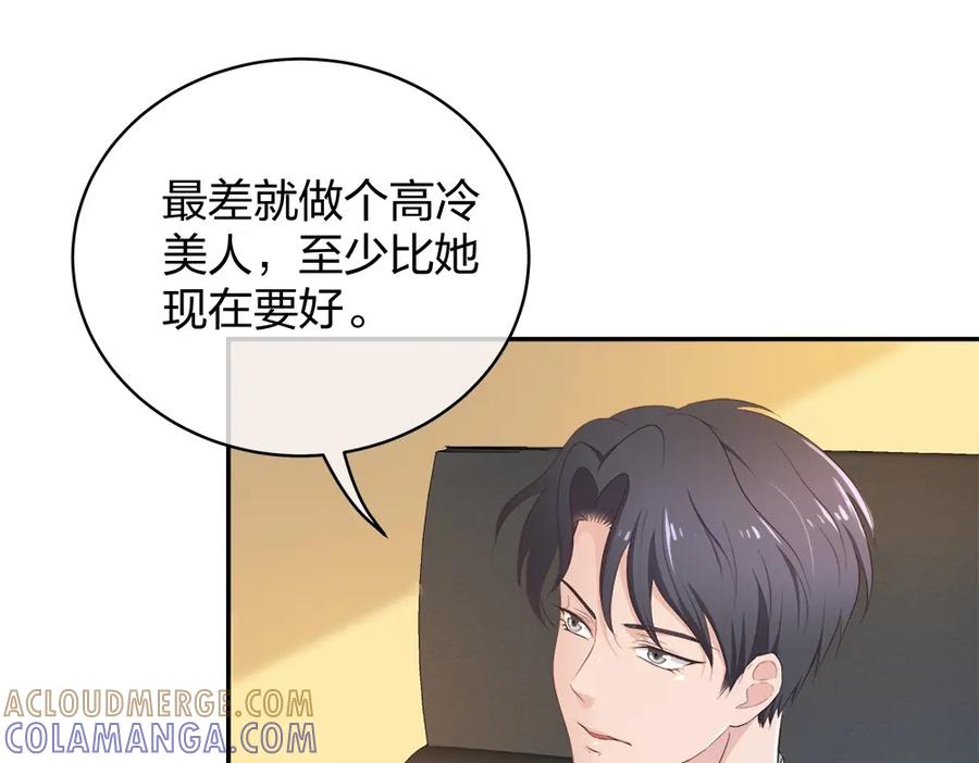 《整形科》22 手术前的意外 第25页