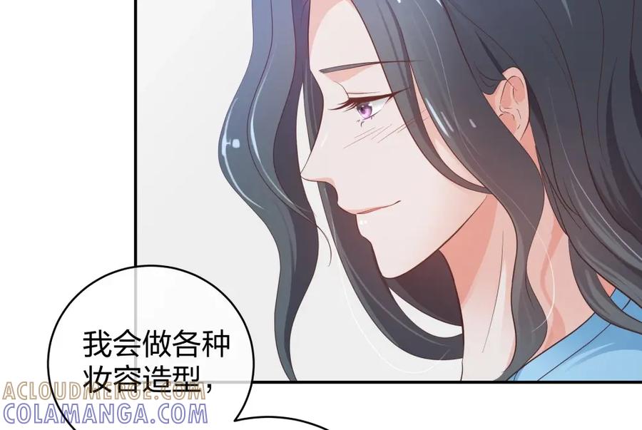 《整形科》22 手术前的意外 第58页