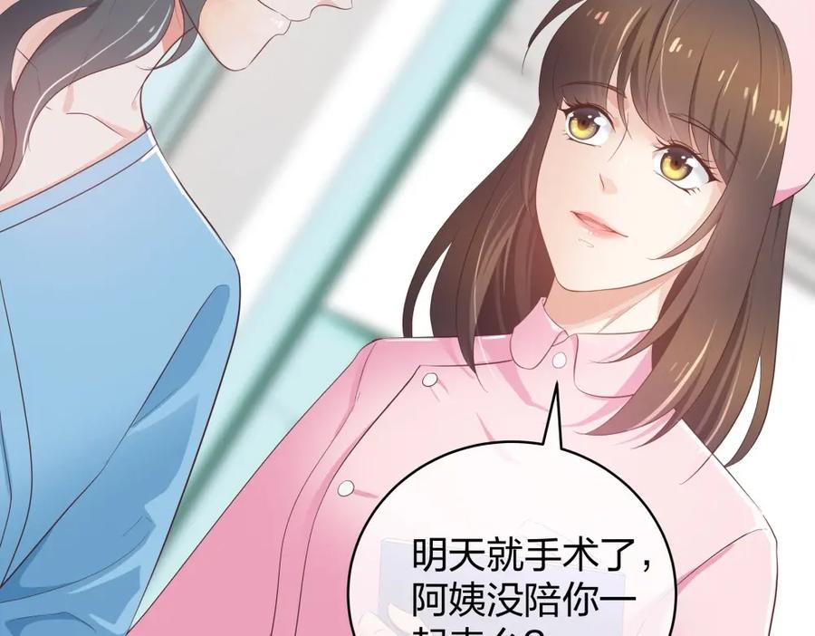 《整形科》22 手术前的意外 第45页
