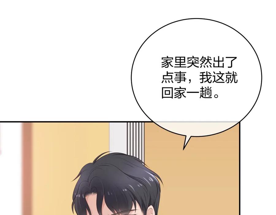 《整形科》22 手术前的意外 第84页