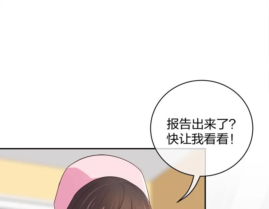 《整形科》22 手术前的意外 第18页