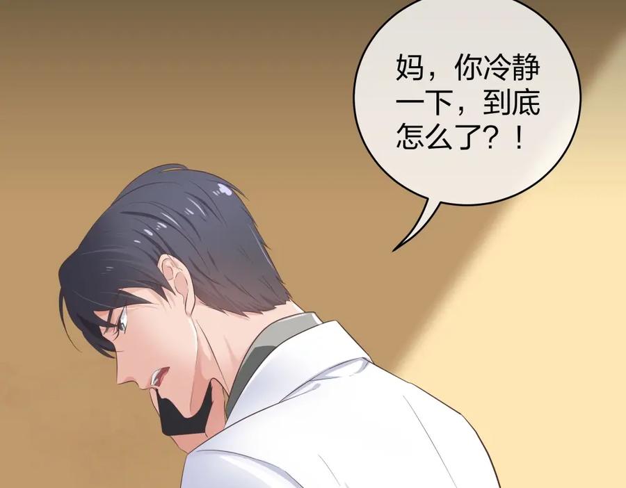 《整形科》22 手术前的意外 第65页