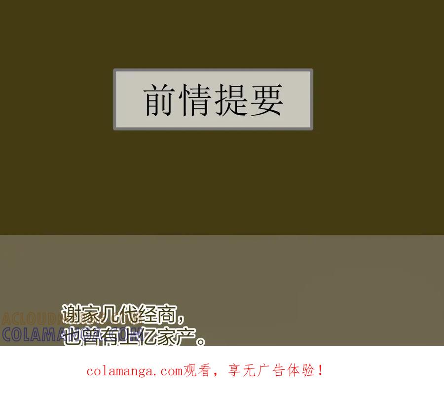 《整形科》22 手术前的意外 第1页