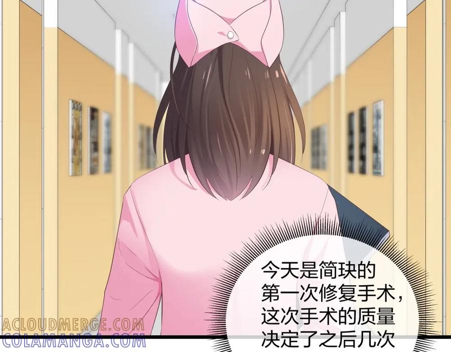 《整形科》22 手术前的意外 第97页