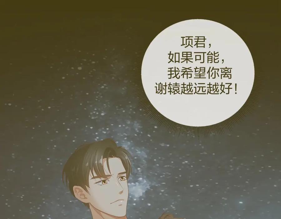 《整形科》22 手术前的意外 第6页
