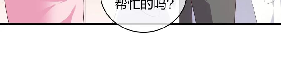 《整形科》22 手术前的意外 第89页