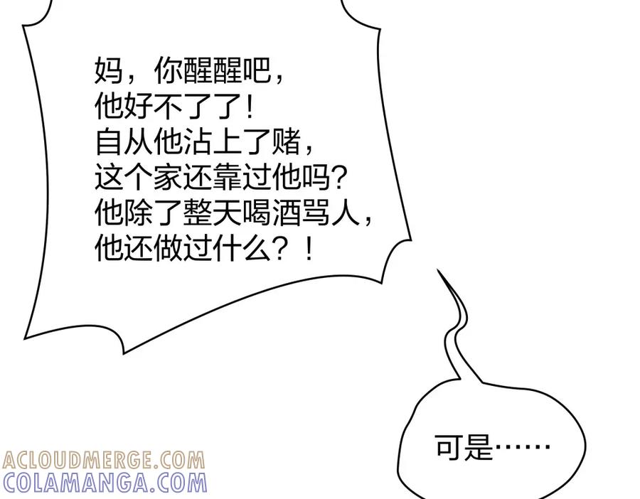 《整形科》22 手术前的意外 第70页