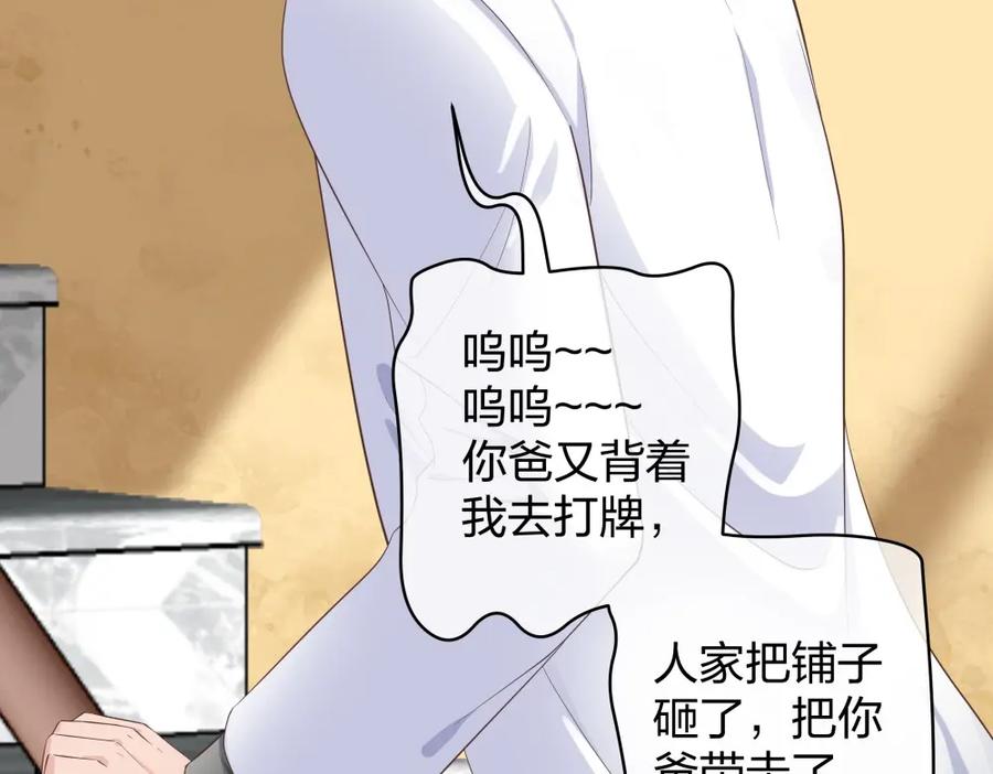 《整形科》22 手术前的意外 第66页